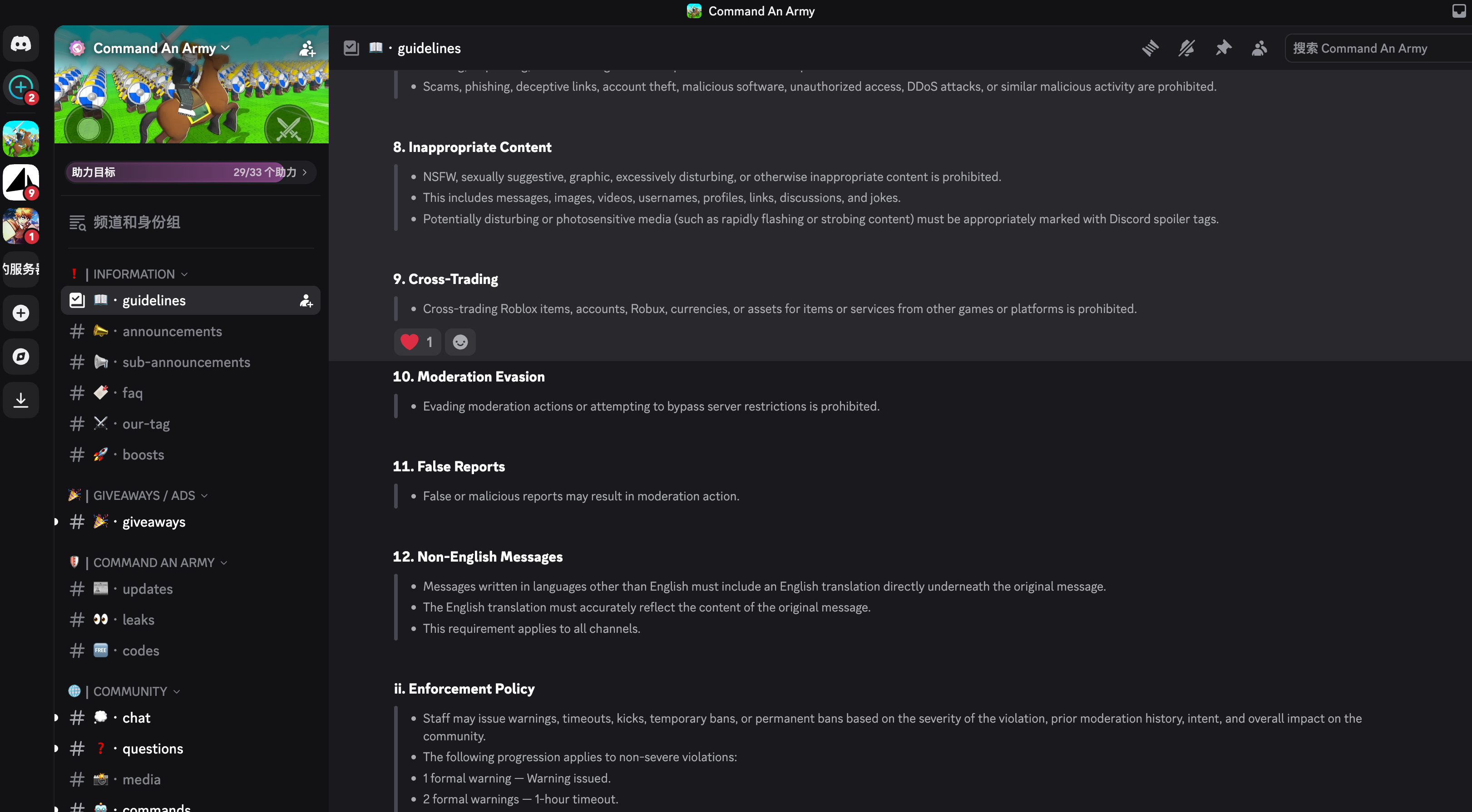 Command An Army Discord guidelines and channel list, captured September 20, 2026